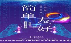 HDS虚拟币共振：了解趋势